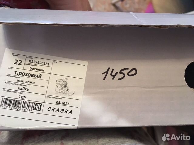 Демисезонные ботинки на девочку