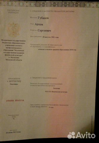 Тренер по фигурному катанию Тренер по фигурному катанию