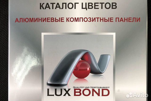 Продажа акп (Алюкобонд) листов