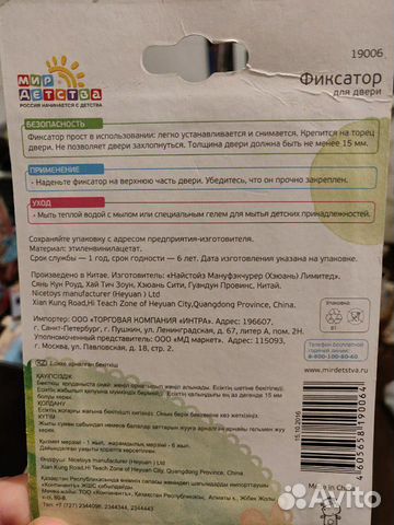 Блокиратор, фиксатор, защита на мебель