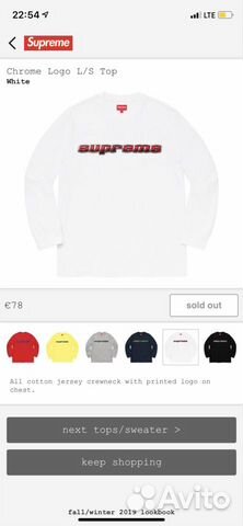 supreme chrome logo white