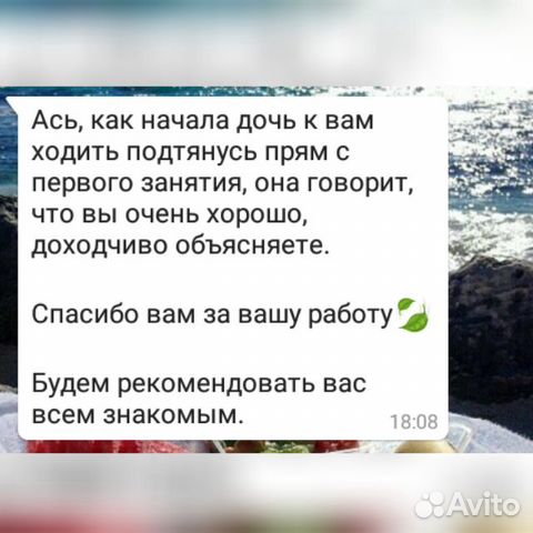 Репетитор по математике