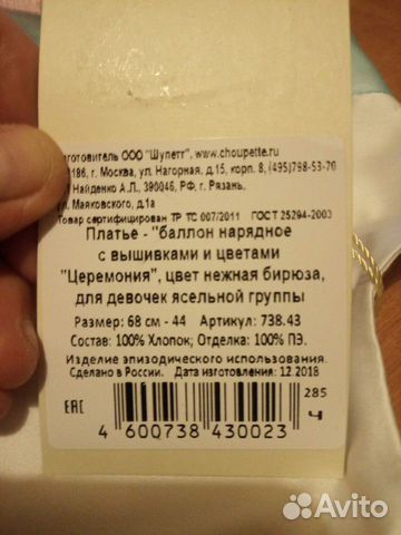 Платье нарядное на девочку 1 год новое Платье нарядное на девочку 1 год новое