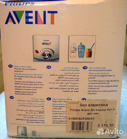 Подогреватель для бутылочек avent