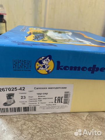 Валенки детские 23р