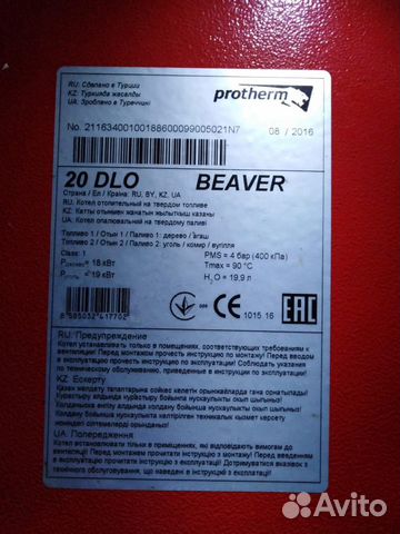 Protherm beaver 20 DLO