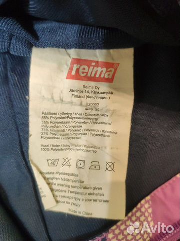 Комбинезон Reima 86