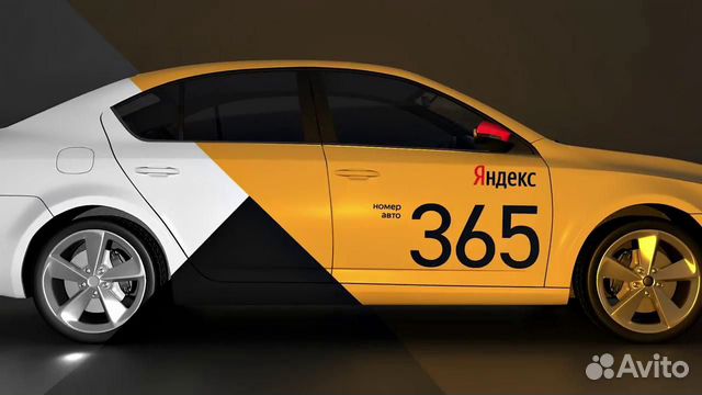 Подключение к Яндекс Такси