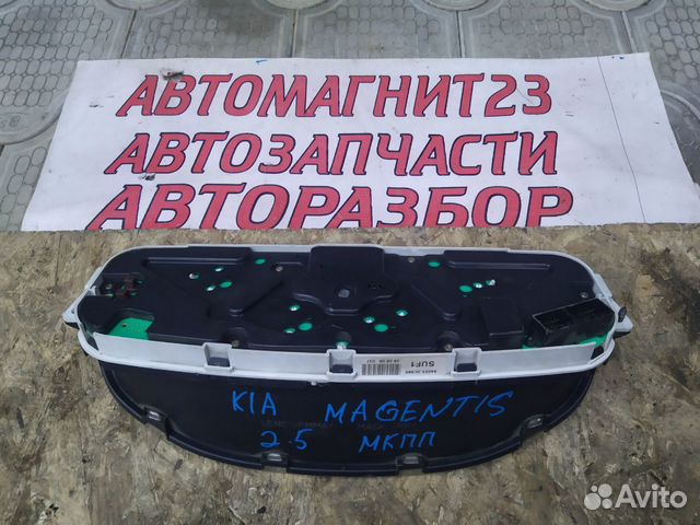 Щиток приборов Киа Маджентис МКПП Щиток приборов Киа Маджентис МКПП