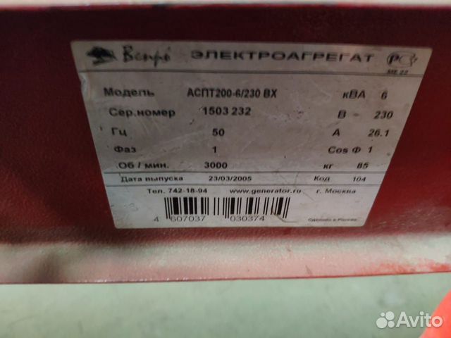 Сварочный генератор Вепрь, 6кВт