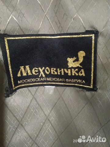 Шуба мутоновая Шуба мутоновая