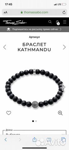 Браслет Thomas sabo