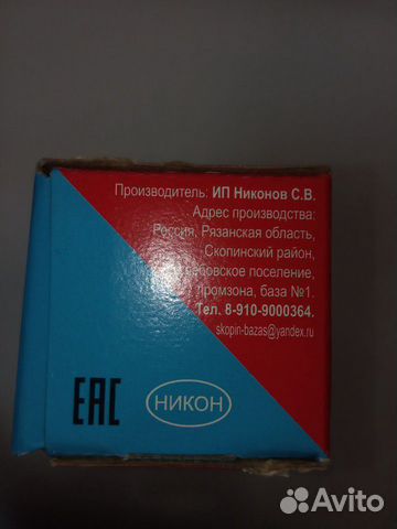Амортизатор задний Ваз 2101, 2107, нива