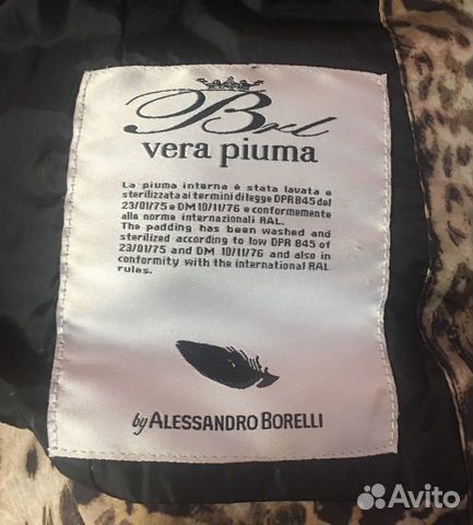 Зимняя пуховая куртка Borelly Зимняя пуховая куртка Borelly