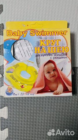 Круг для купания Baby swimmer