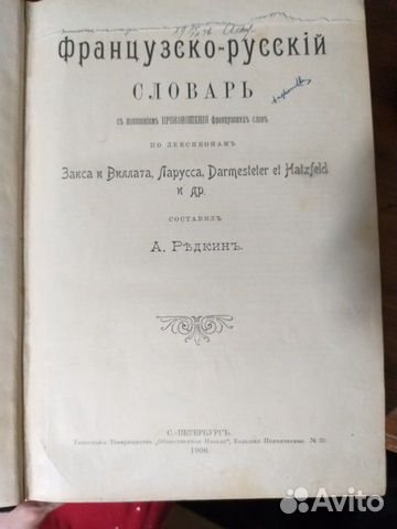 Книги старинные 1906-1909г