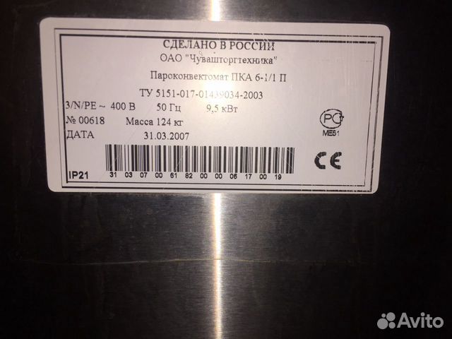Пароконвектомат Abat (Абат) пка 6-1/1пм Пароконвектомат Abat (Абат) пка 6-1/1пм