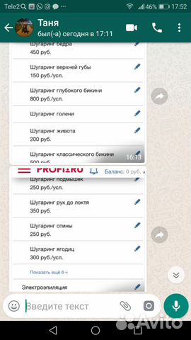 Шугаринг Шугаринг