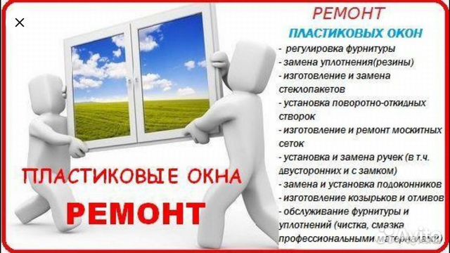 Ремонт алюминиевых и пластиковых дверей,окон Ремонт алюминиевых и пластиковых дверей,окон