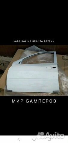 Дверь LADA Granta LH в цвет белое облак