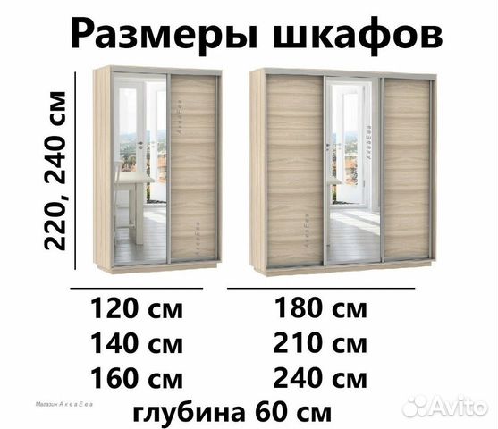 Шкаф-купе Медиум Шкаф-купе Медиум