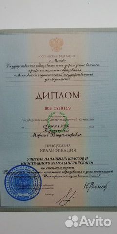 Репетитор по английскому языку (оффлайн и онлайн)