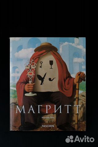 Книги по искусству: импрессионизм, Магритт, Миро