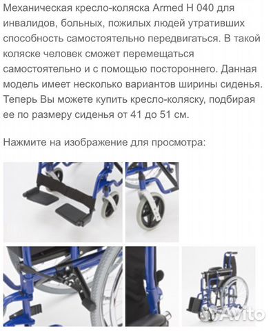 Кресло - Коляска для инвалидов инвалидная коляска