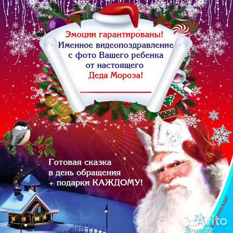 Поздравление С Новым Годом От Деда Мороза