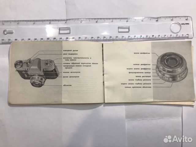 Инструкция к фотоаппарату Зенит 3М Инструкция к фотоаппарату Зенит 3М