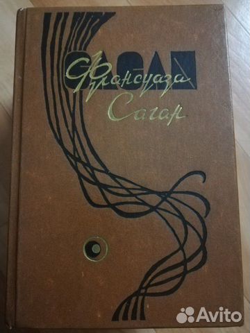 Франсуаза Саган, 4 тома, избранные произведения