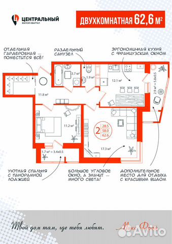2-к квартира, 70.8 м², 9/16 эт. 2-к квартира, 70.8 м², 9/16 эт.