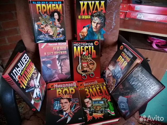 Книги детективы Книги детективы
