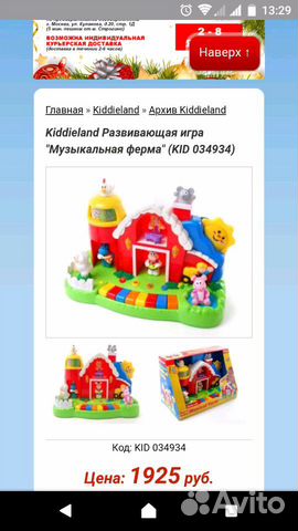 Развивающая музыкальная игрушка ферма