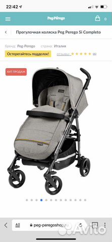 Коляска Peg Perego