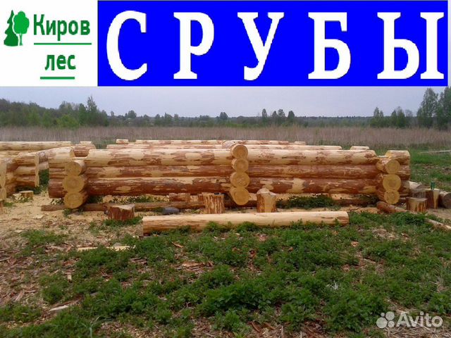 Сруб