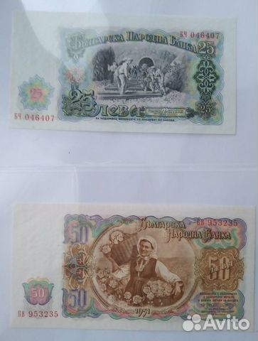 Банкноты Болгарии 1951,1974,2005 Банкноты Болгарии 1951,1974,2005