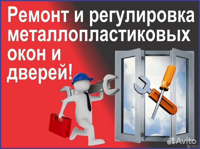 Ремонт окон и дверей Ремонт окон и дверей