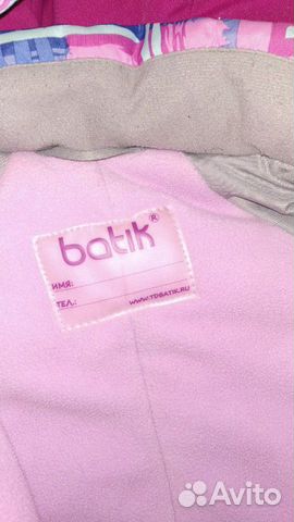 Зимний комбинезон batik