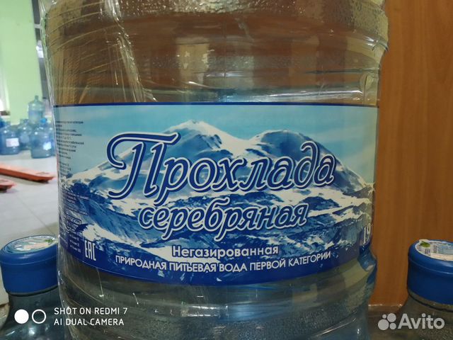 Заказать воду с доставкой дона. Доставка воды Якутск 100 рублей 100.