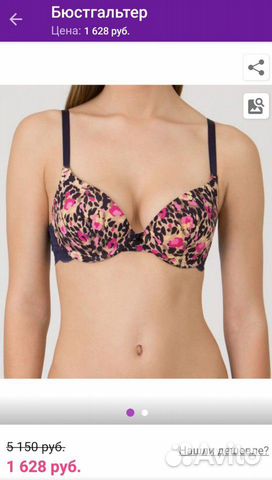 Бюстгалтер 70 G новый