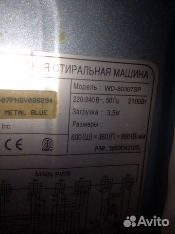 Стиральная машина Стиральная машина