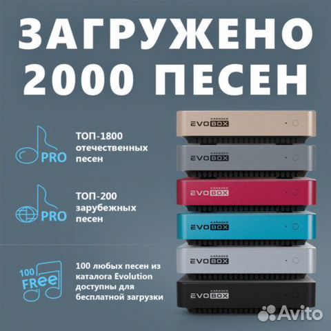 Караоке-система Evolution evobox New