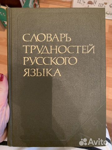 Словари русского языка (Ожегов, Даль и др) Словари русского языка (Ожегов, Даль и др)