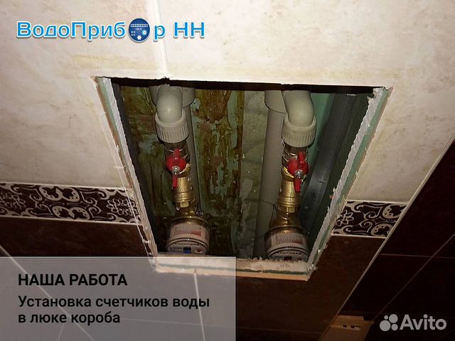 Установка счетчиков на воду с опломбировкой Установка счетчиков на воду с опломбировкой