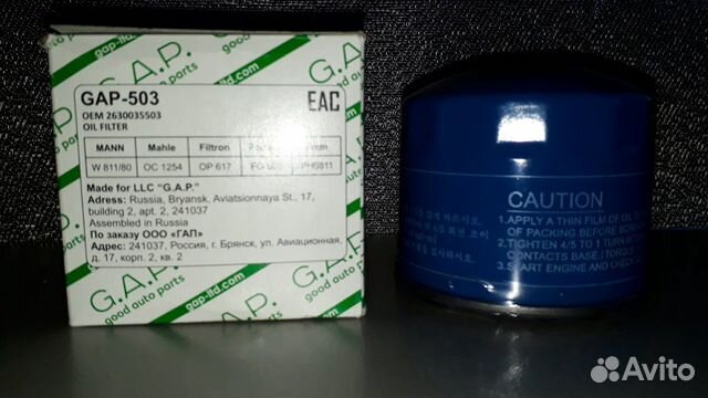 Фильтр масляный Hyundai Solaris/Kia Ceed/Sorento