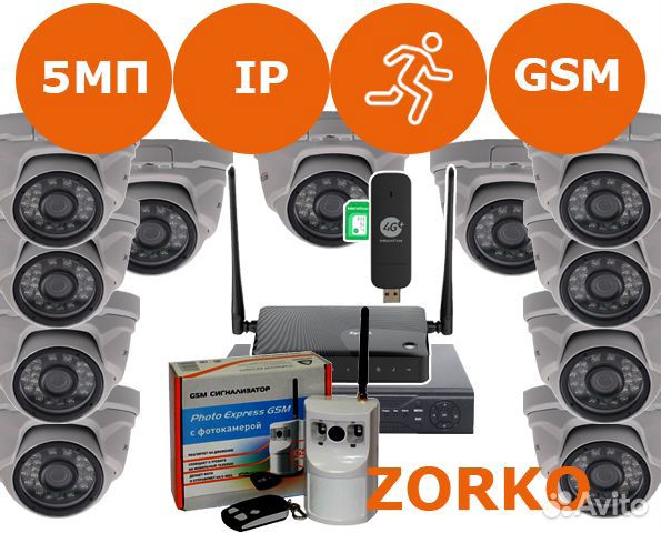 Видеонаблюдение комплект Photo Express IP5 № 771 Видеонаблюдение комплект Photo Express IP5 № 771