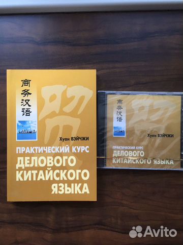 Китайский язык Китайский язык
