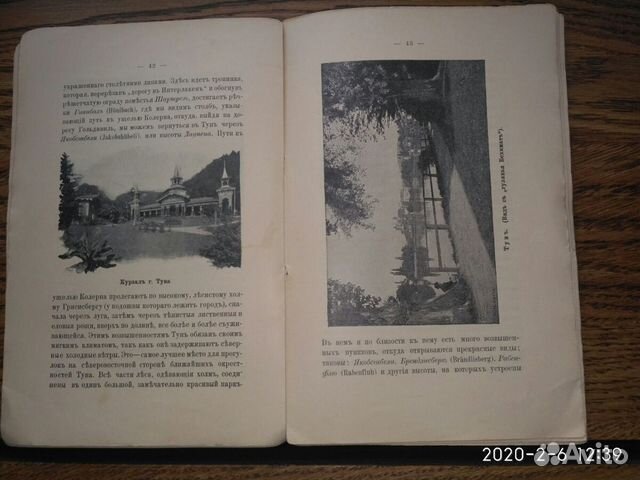 Тун его окрестности и соседние горные курорты Тун его окрестности и соседние горные курорты