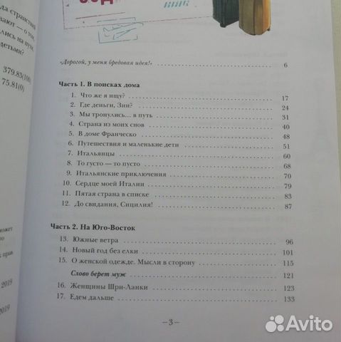 45 стран за год книга 45 стран за год книга